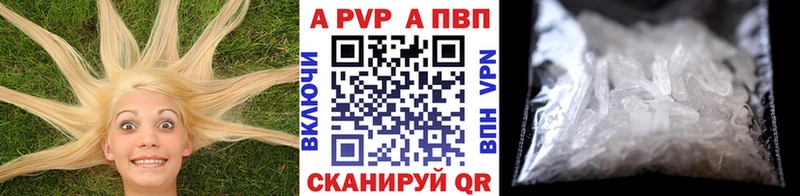 Alpha PVP СК  Купить  Володарск 