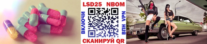 LSD-25 экстази ecstasy  Купить закладки  Володарск 