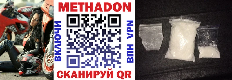 МЕТАДОН VHQ Володарск